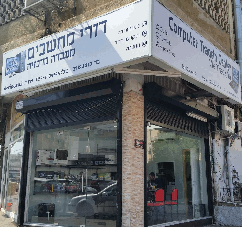 החנות שלנו